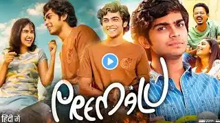 Premalu | New South Love Story Movie 2024 Hindi Dubbed | Mamitha Baiju | Naslen | New South Full HD