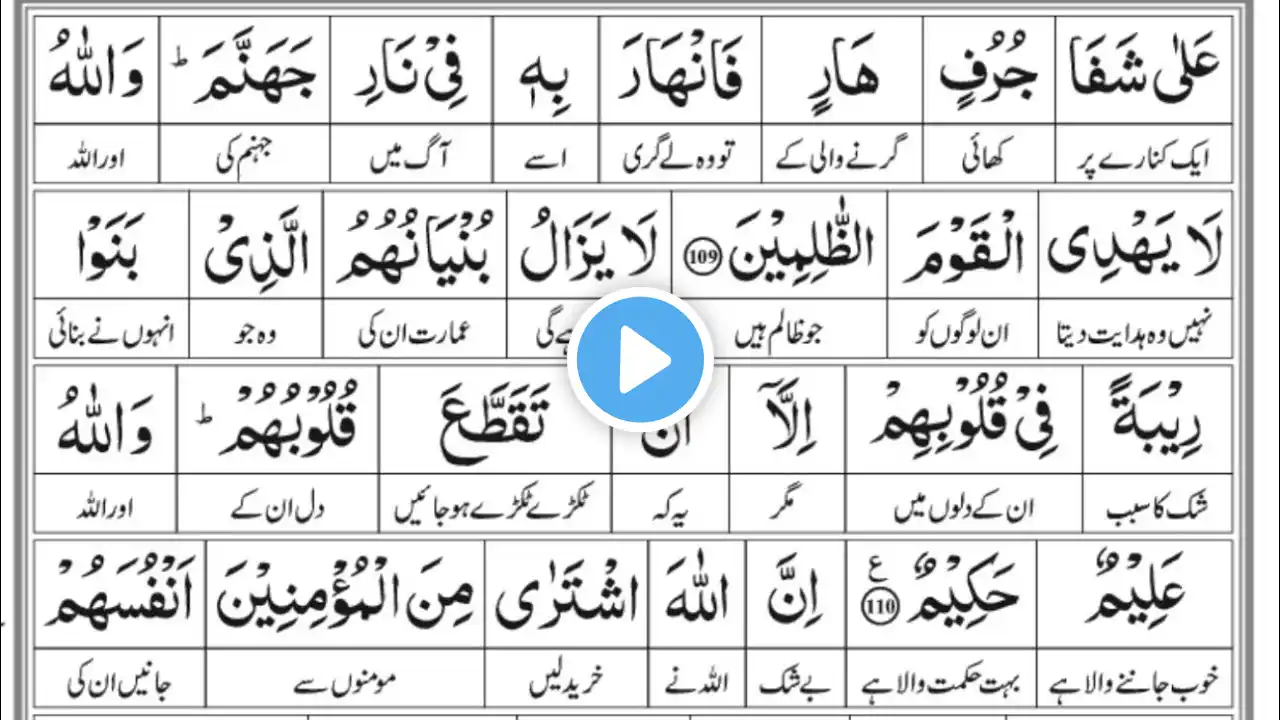 Lesson 109 Surah At-Taubah ayah 107-116 by asma huda