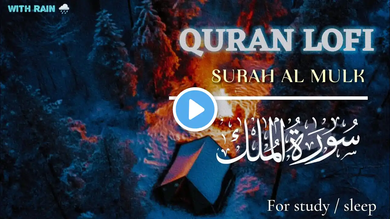 Surah Al Mulk | Gulam Nabi | Heart Touching Recitation of Quran | World Best Recitation of Quran ✨