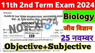 25 November 11th Biology Viral Question Paper 2024 ।। Class 11th 2nd Term Exam Biology Viral Paper