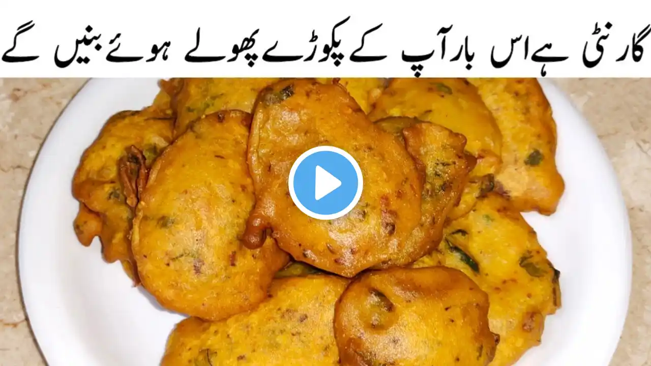 Most Unique Aloo Pakora in the world رمضان سپیشل ریسپی - Crispy Potato Pakora by FKK