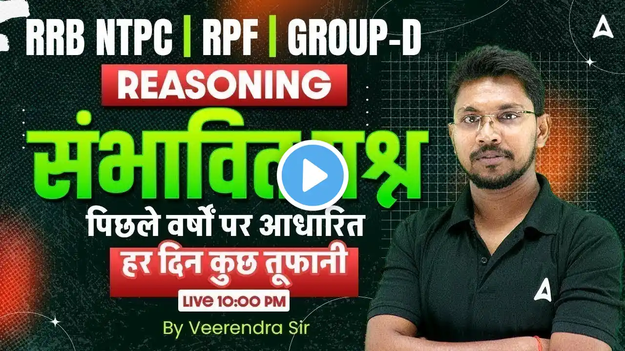 RRB NTPC /RPF/ GROUP-D 2024-25 | Reasoning Classes | RRB NTPC Important Questions |  Veerendra sir