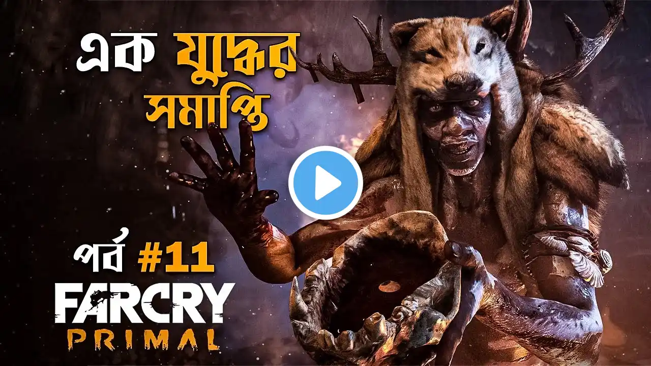 The Death of Ull | Far Cry Primal gameplay part 11 | bangla commentary