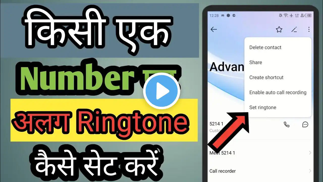 Kisi Ek Number Par Alag Ringtone Kaise Set Kare || Kisi Ek Number Par Alag Ringtone Kaise Lagate Hai