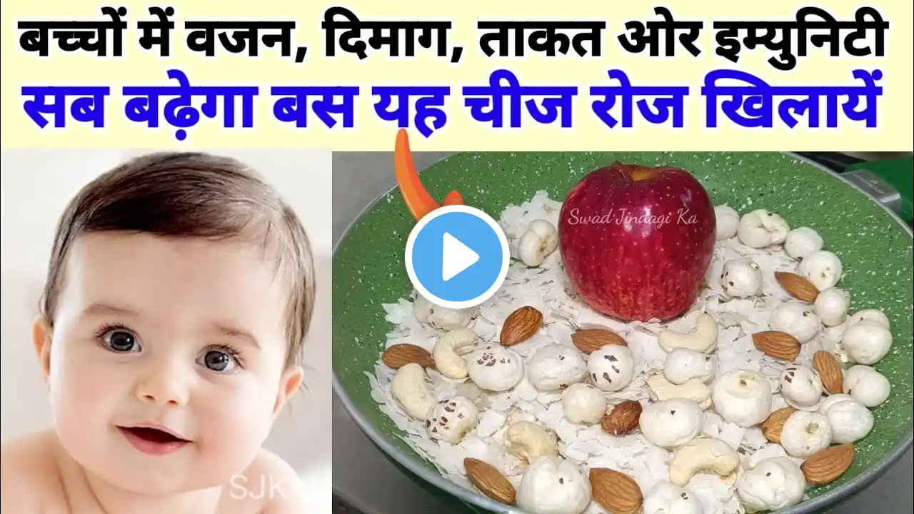 Baby food recipes | बच्चों के दिन की शुरुआत वजन बढ़ाने वाले ब्रेकफास्ट के साथ | weight gain breakfast