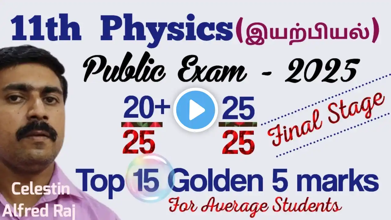 11 Physics|Top 15 Golden 5 marks 🔥|Final Stage Revision|Public Exam 2025|sky physics