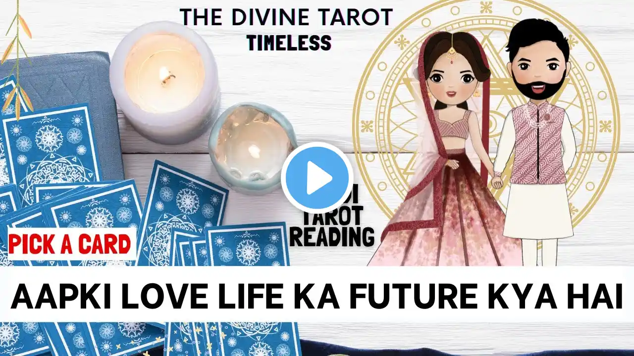 ❤️AAPKI LOVE LIFE KA FUTURE KYA HAI - PICK A CARD | HINDI TAROT READING ❤️ Timeless