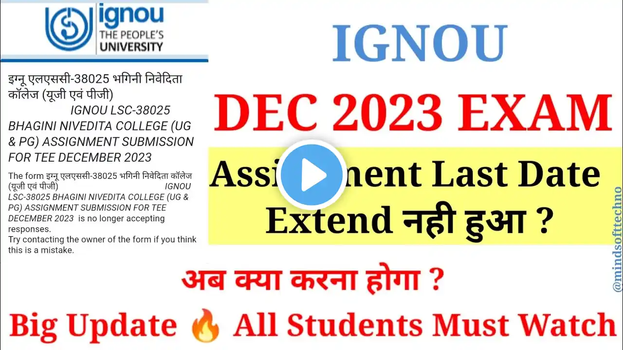 Ignou Assignment Last Date Extend नही हुआ 😭 अब क्या करना होगा | DEC 2023 Exam Big Update Must Watch