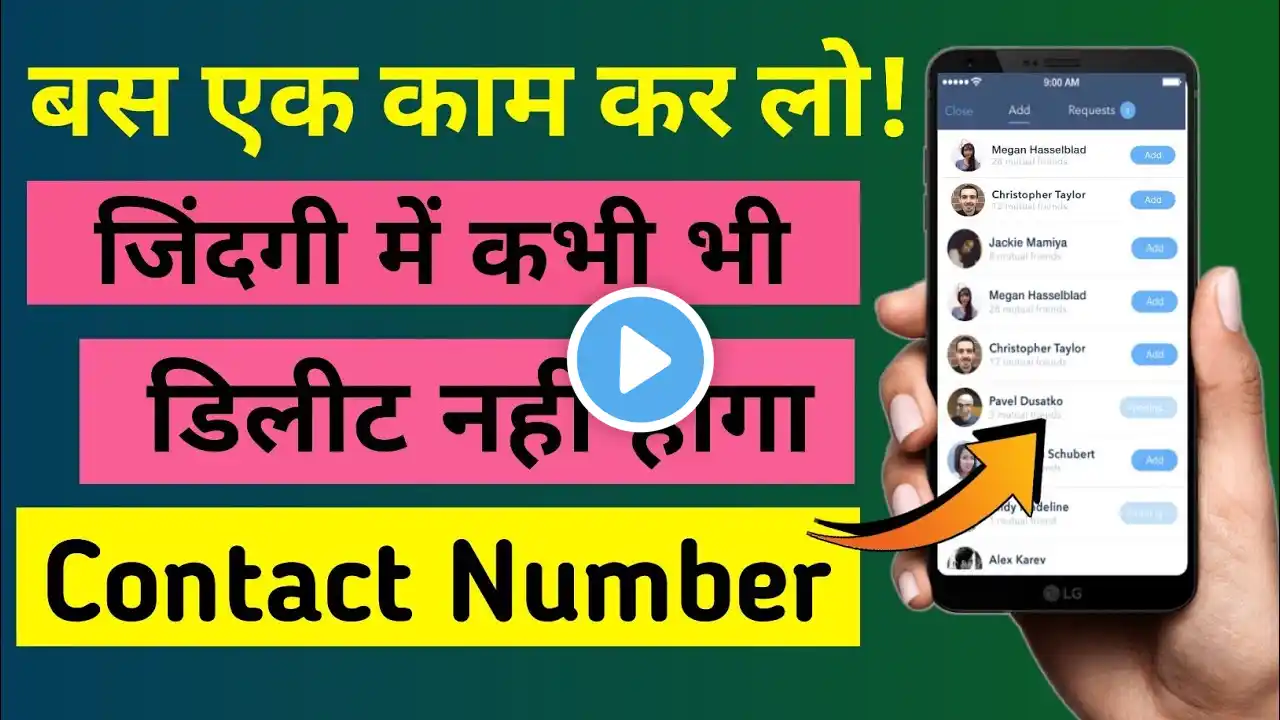 Contact Number ko Gmail me Kaise Save Kare | How to Save Contact Number in gmail Account| #Phone2025