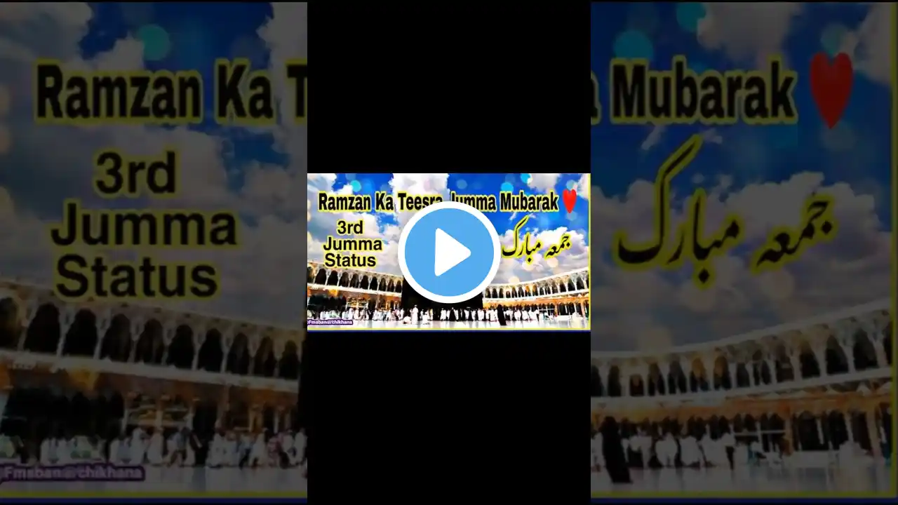 Ramzan ul Mubarak ka 3 teesra jumma Mubarak 2025 Ramzan status jumma status #ramazan viral video