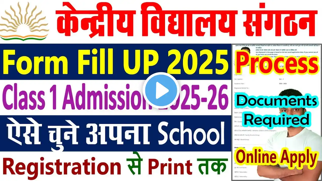 KVS Admission 2025-26 for Class 1 Form Fill Up, Documents || KVS Balvatika Admission 2025-26