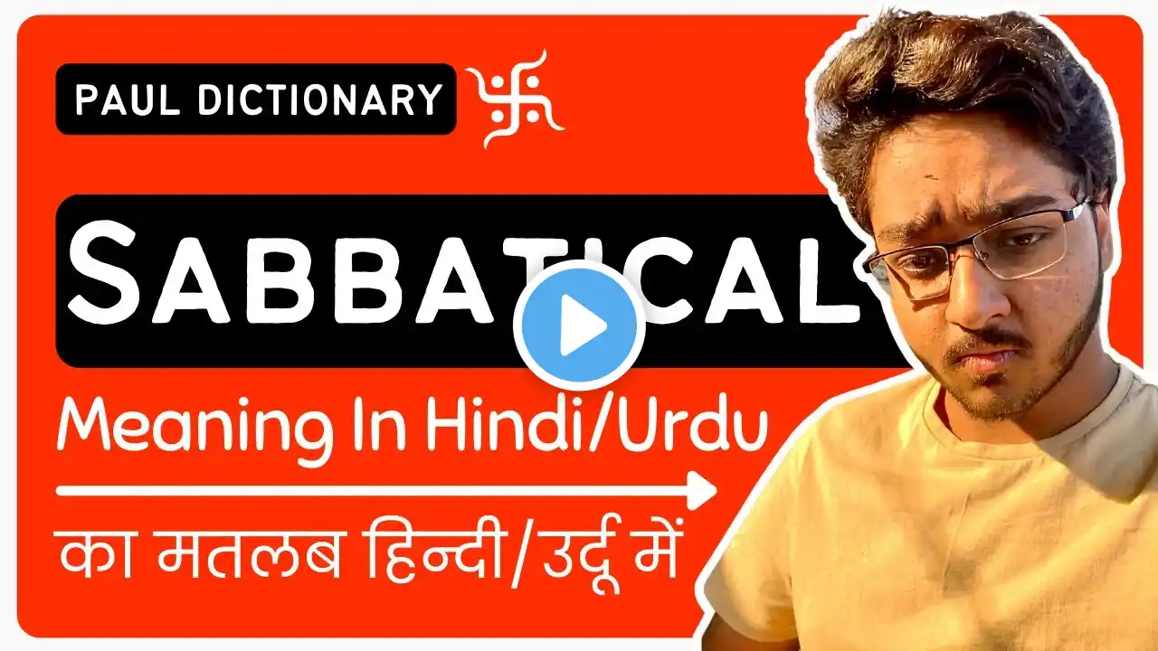 Sabbatical Meaning in Hindi/Urdu | Meaning of Sabbatical | Sabbatical ka matlab?