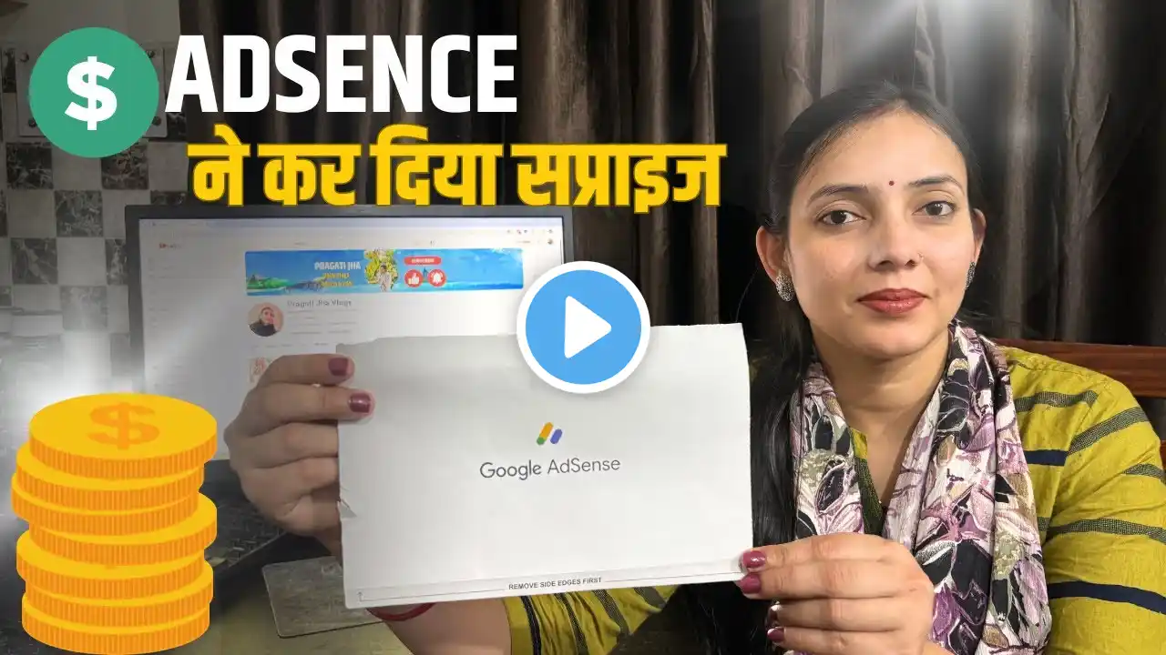 Vlog Day : 149 Adsence ने कर दिया सप्राइज | Finally Aa gaya mera Google AdSense pin