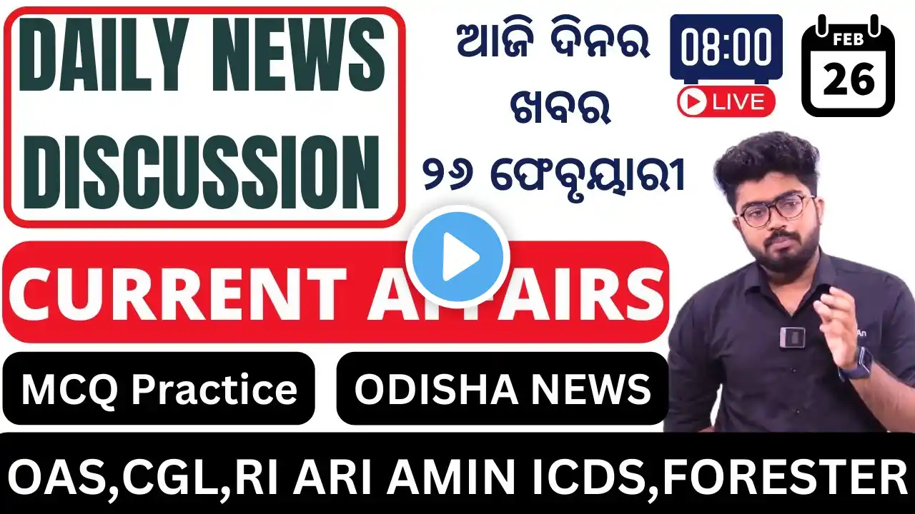 26th February Current Affairs By Shakti Sir II Odisha Current Affairs / RI AMIN ICDS CGL FORESTER