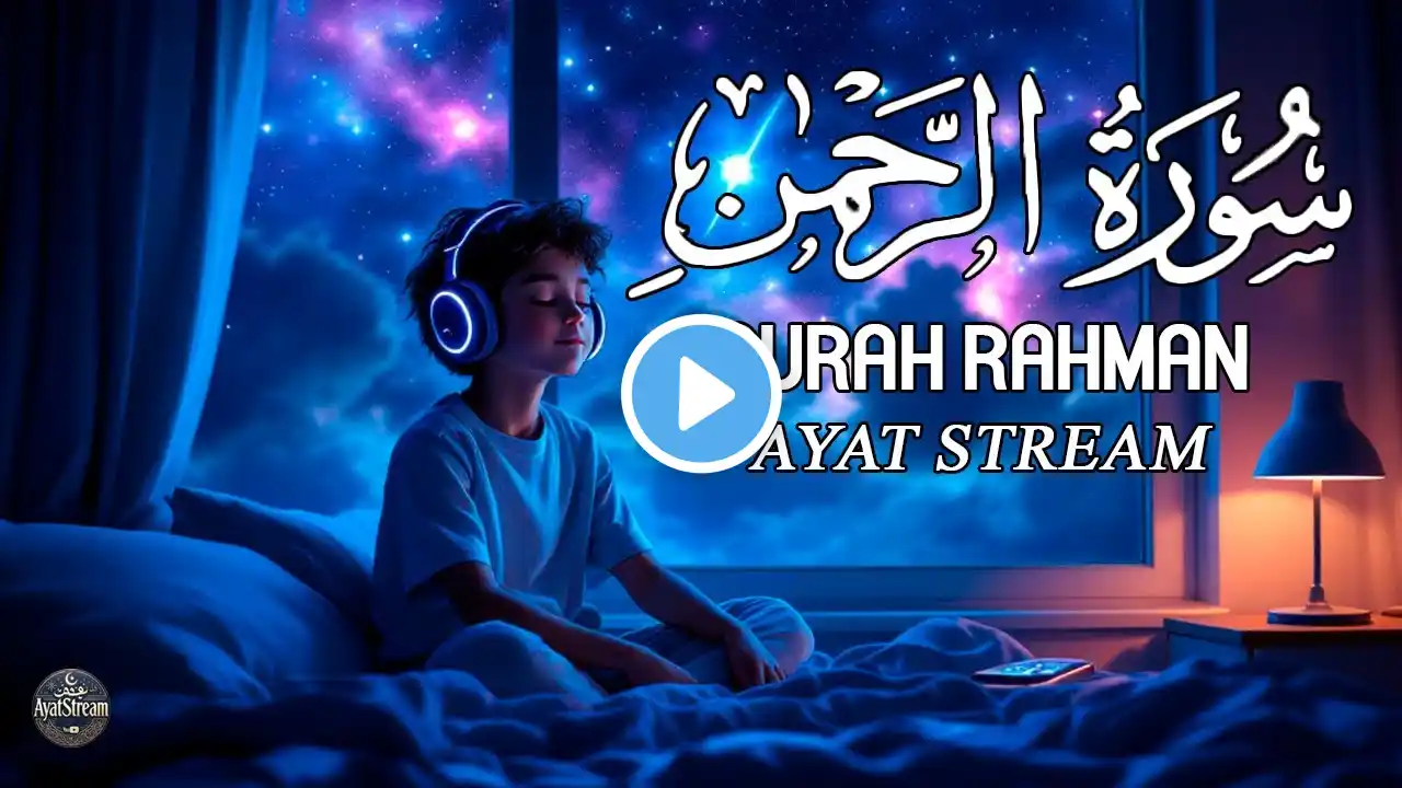 World's most beautiful recitation of Surah Ar-Rahman (سورة الرحمن)