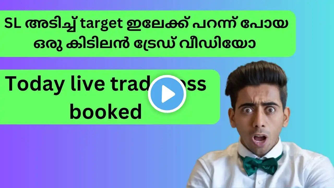 Nifty live trading loss booked