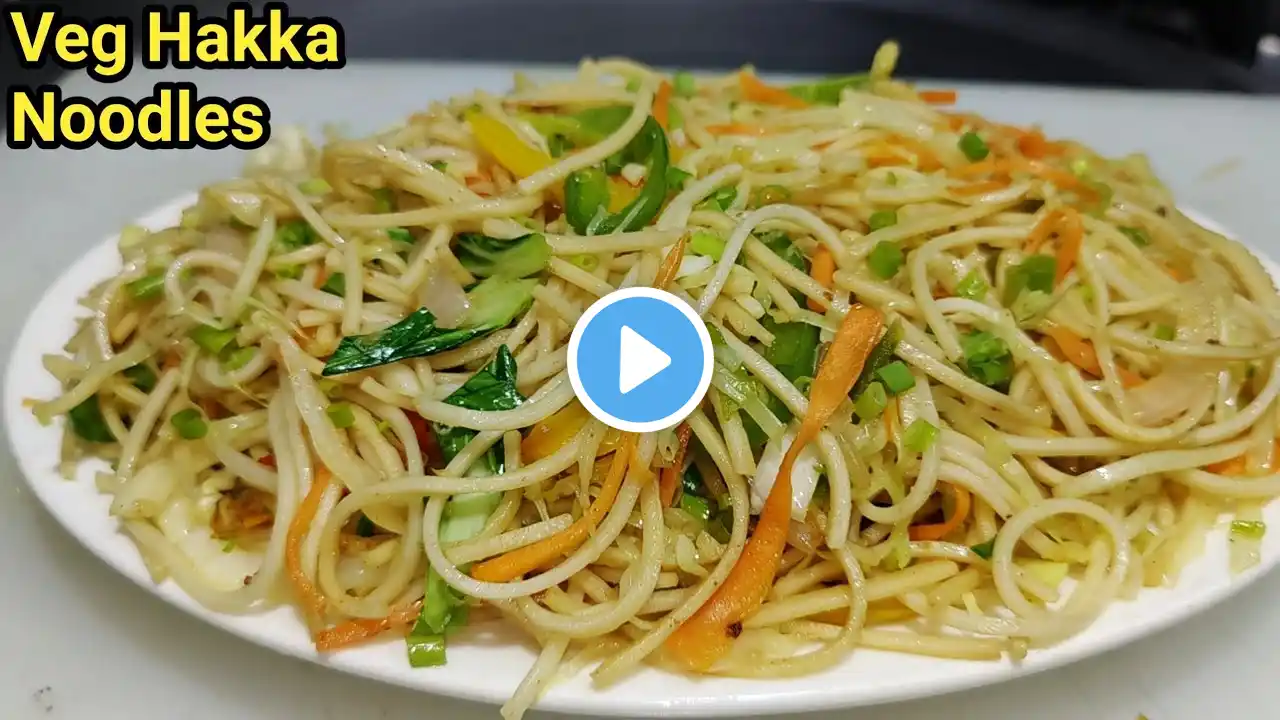 Veg Hakka Noodles Recipe | हक्का नूडल्स रेस्टोरेंट स्टाइल | Hakka Noodle |Chowmin Recipe |Chef Ashok