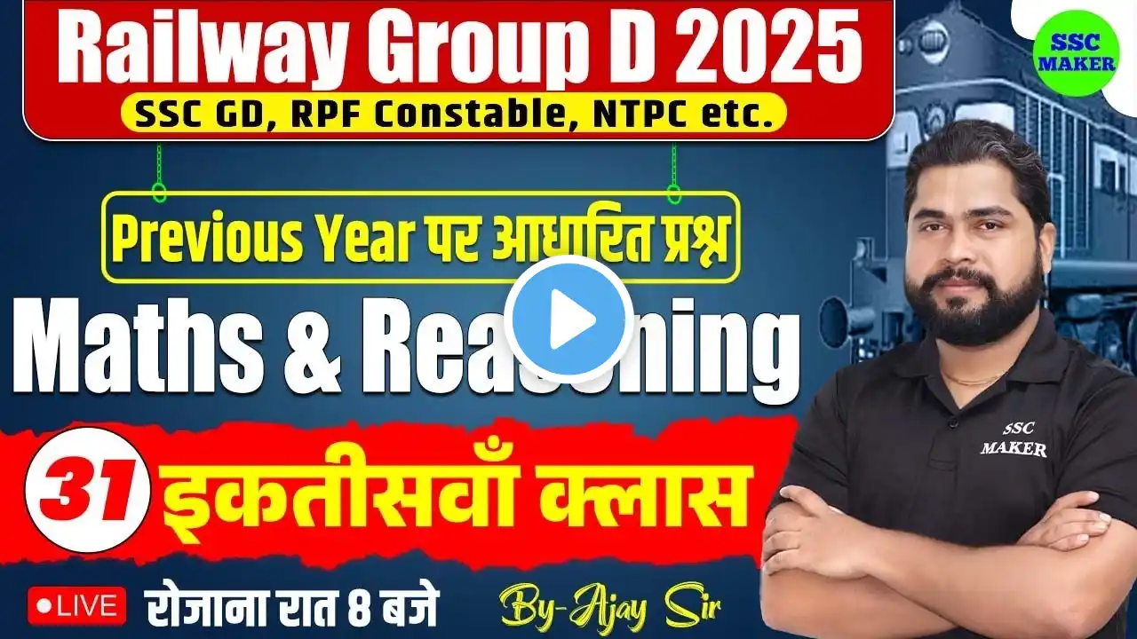 Railway Group D 2025 | Group D Maths & Reasoning Class 31 | SSC GD, NTPC, RPF Cons PYQ,s By Ajay Sir