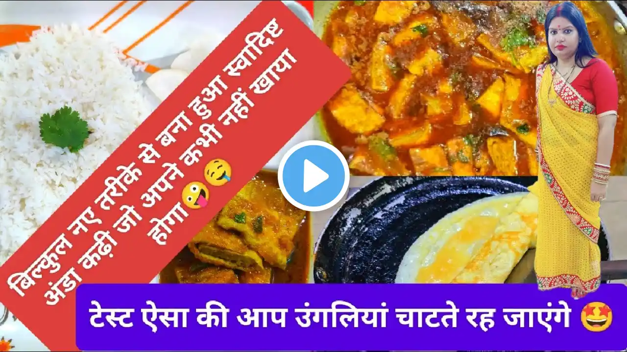 How to make Egg Curry Omelet style I ऑमलेट अंडा करी बनाने का तरीका II बिल्कुल नया तरीके से Egg Curry