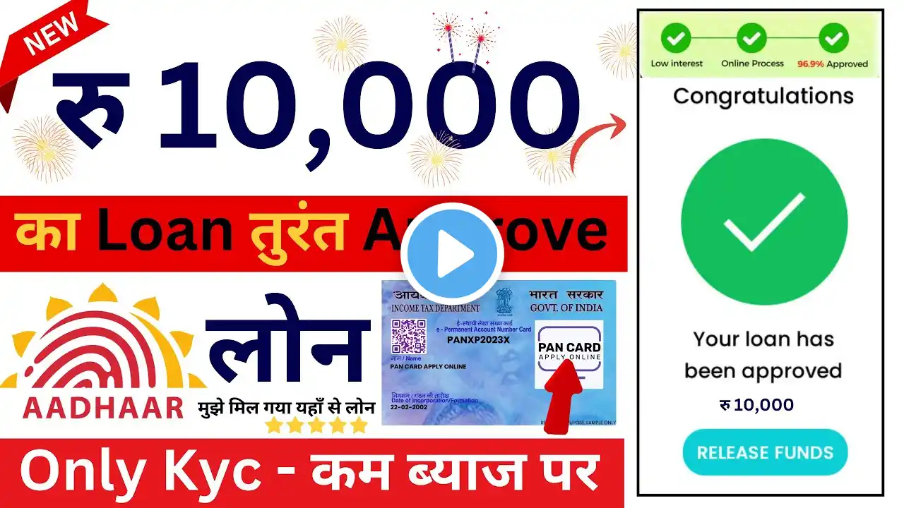 ₹ 10,000 Urgent Loan App | Fast Approval Loan App 2025 | New Loan App | Beat Loan App 2025 Today