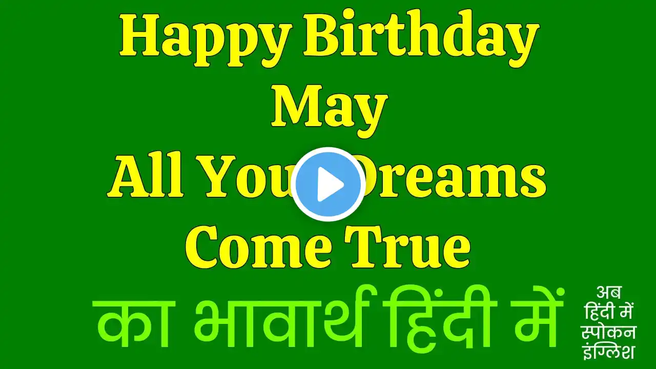 Happy Birthday May All Your Dreams Come True Meaning in Hindi ?