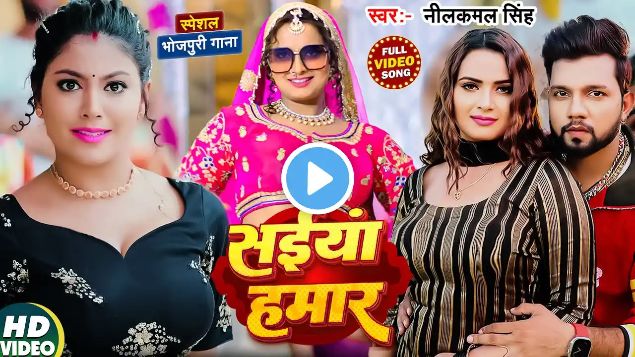 #VIDEO | #नीलकमल सिंह | शिल्पी_राज के सभी हिट गाने | #Neelkamal | JUKEBOX | Bhojpuri Hit Song 2025