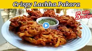 Crispy Aloo Lachha Pakora Recipe With Spicy Chutni | Ramzan Special Recipe