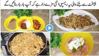 Bihari Keema Recipe | Bihari Kabab Recipe | Bihari Boti Recipe | Keema Recipes | New Recipes 2023