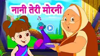 Nani Teri Morni | नानी तेरी मोरनी | Nani Teri Morni Ko Mor Le Gaye | Hindi Rhyme By Jingle Toons