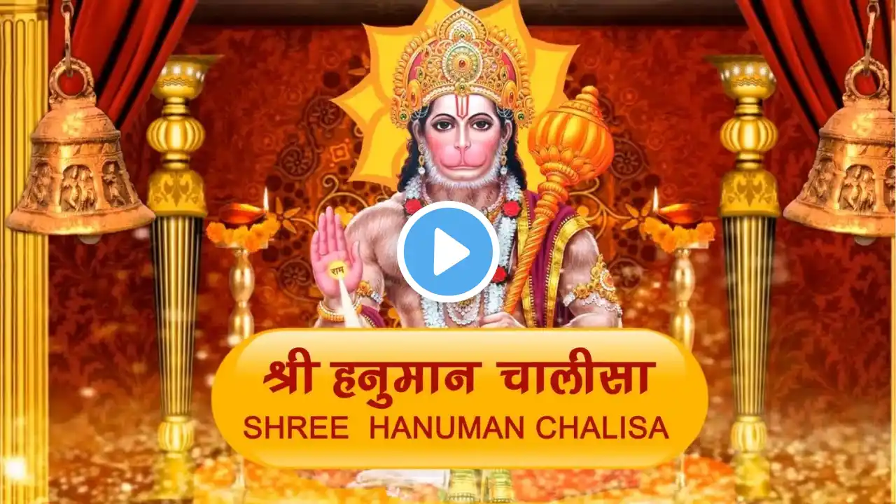 हनुमान चालीसा | Hanuman Chalisa | Hindi English Lyrics | MAHENDRA KAPOOR| HD | Kalyug Aur Ramayan