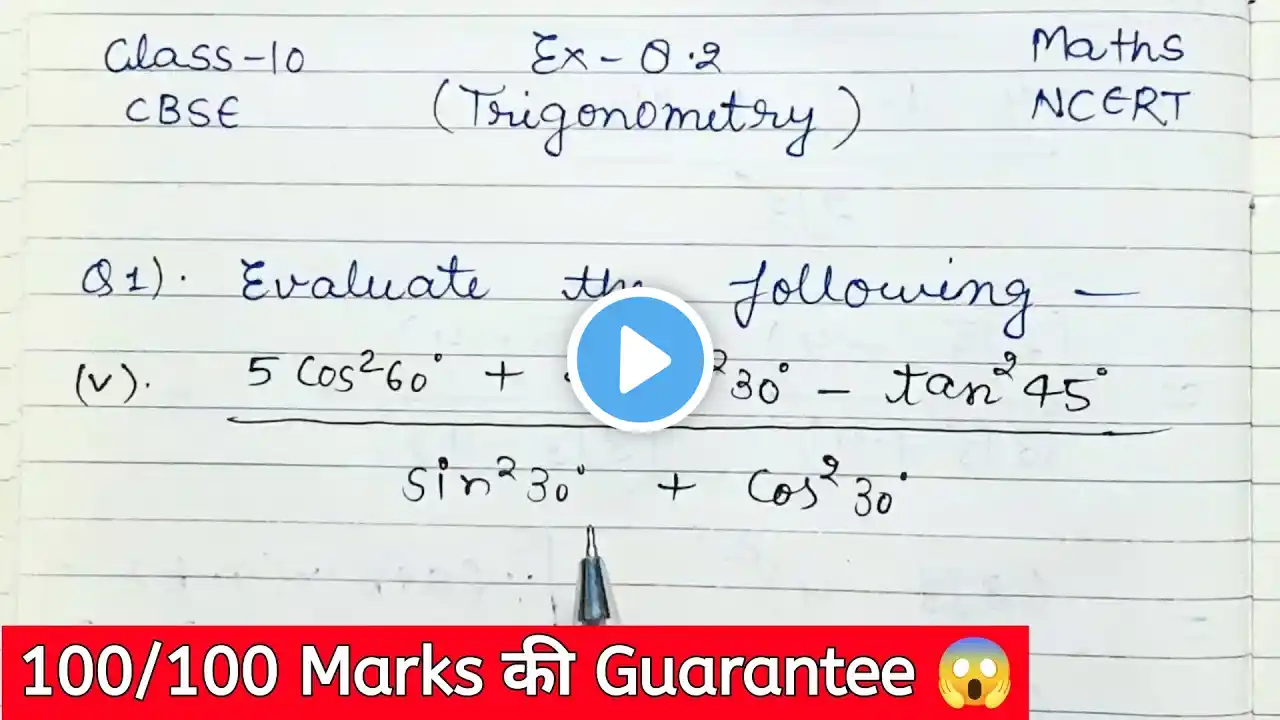 Class 10 Maths Trigonometry Ch 8 Ex 8.2 Q 1 ( v ) Ncert Cbse #trigonometry #trigonometryclass10