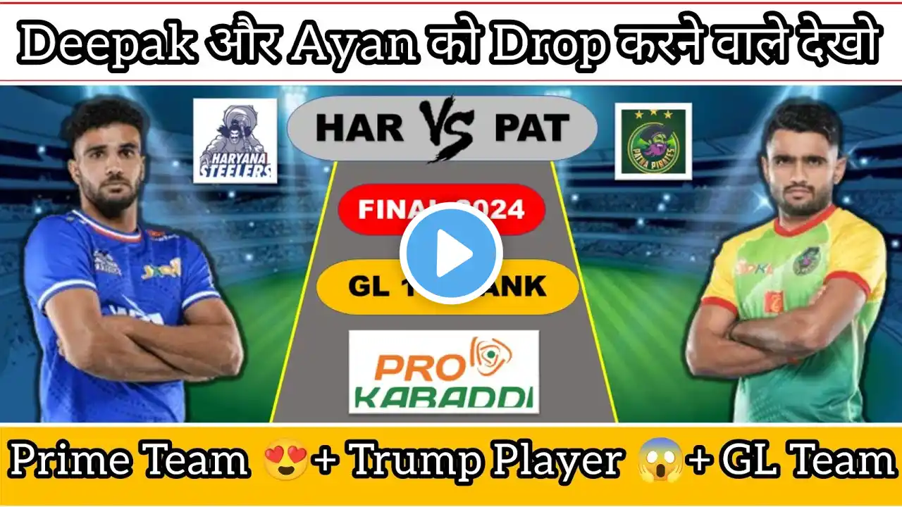 HAR vs PAT Final Dream11 Prediction | HAR vs PAT Dream11 Team | Haryana Steelers vs Patna Pirates