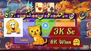 Dragon vs Tiger Ramadan trick | 3 Patti No 1 Dragon vs Tiger Tricks | dragon vs tiger