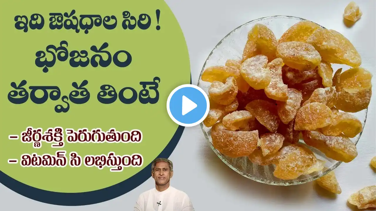 Rich Vitamin C | Reduces Gas Trouble | Improves Digestion Power | Acidity |Dr.Manthena's Health Tips