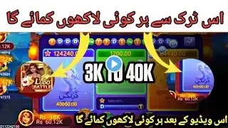 Dragon vs tiger winning tricks || dragon vs tiger tricks in Pakistan 2025 || 3 patti Gold winning