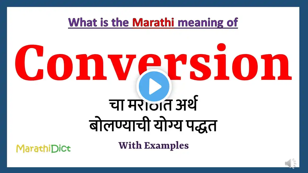 Conversion Meaning in Marathi | Conversion म्हणजे काय | Conversion in Marathi Dictionary |