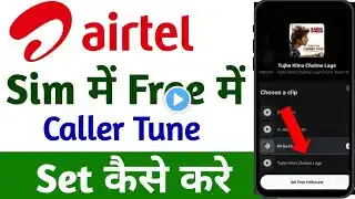 airtel sim me free callertune kaise lagaye| airtel me hello tune kaise lagaye 2025