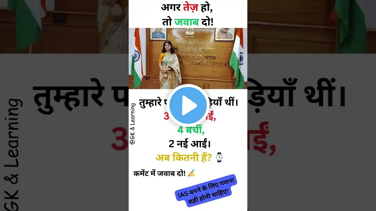 ЁЯПЕЁЯУЪ ias interview tough questions | upsc interview ka sach #ias #upsc #gk #shorts