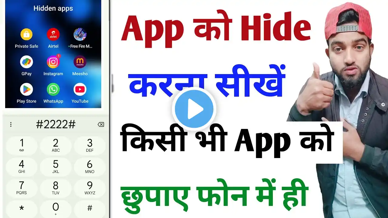 app hide kaise kare | kisi bhi app ko hide kaise kare | app ko kaise chupaye | how to hide app