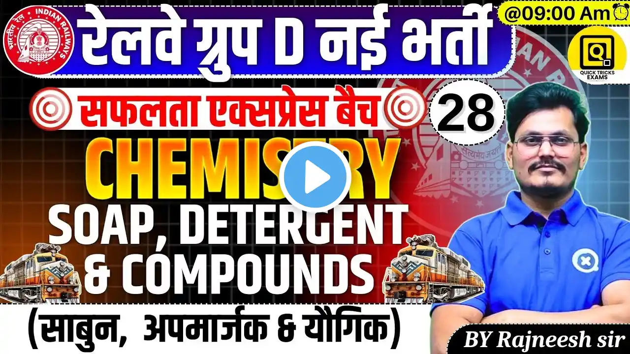 RRB GROUP D Safalta Express Batch 2025 |Soap,Detergent & Compound|GROUP D Science Class|Rajneesh sir