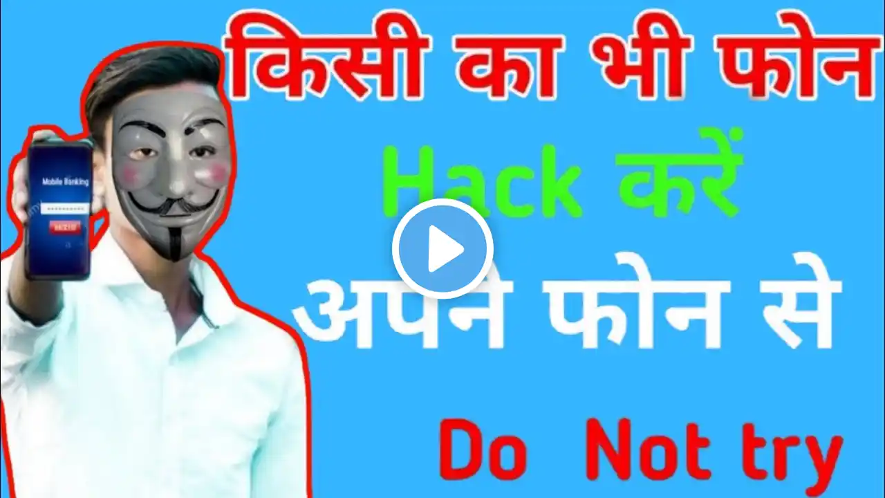 Kisi Bhi Mobile Ko Hack Kare 2 Minutes Me 2025 New Tricks / किसी का मोबाइल हैक कैसे करें। Prashant