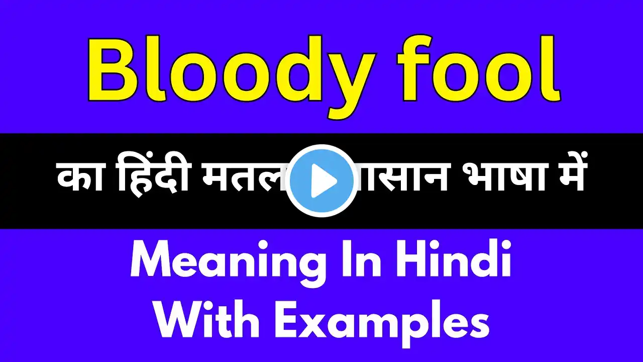 Bloody fool meaning in Hindi/Bloody fool का अर्थ या मतलब क्या होता है.