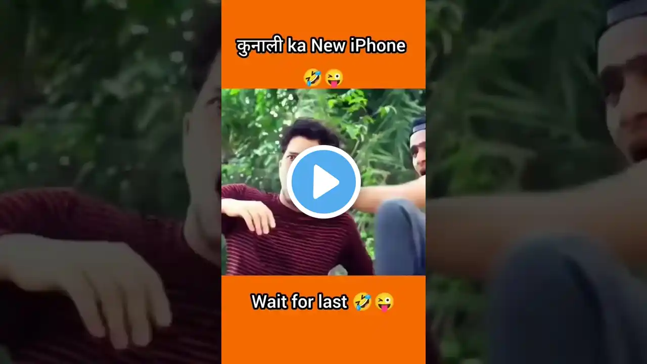 Kunali ka new iphone 😂😛 #souravjoshivlogs #piyushjoshivlogs #joshijivlogs #shorts#ytshorts