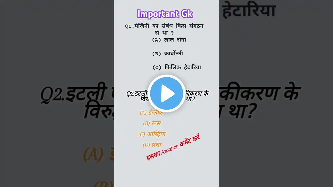 important Gk||Most important GK question|GK current affairs | GK today current affairs|GK history