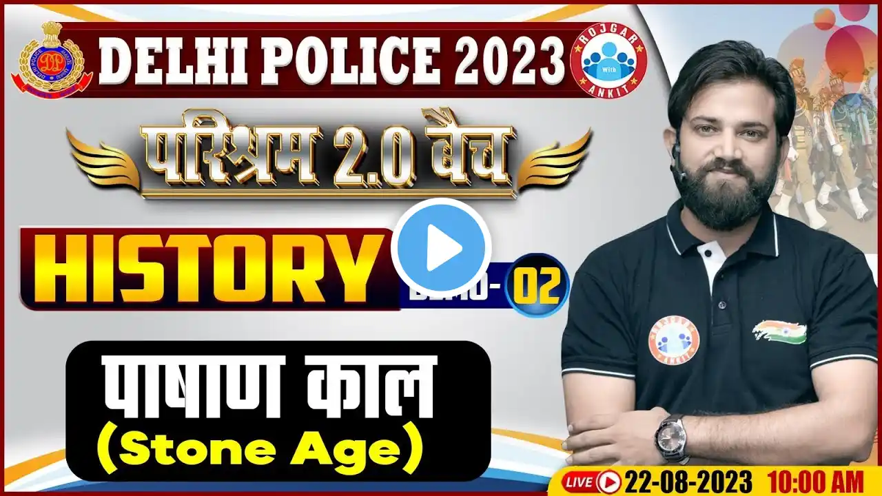 Delhi Police Constable 2023, पाषाण काल History, परिश्रम 2.0 बैच, History Demo Class 02 By Naveen Sir