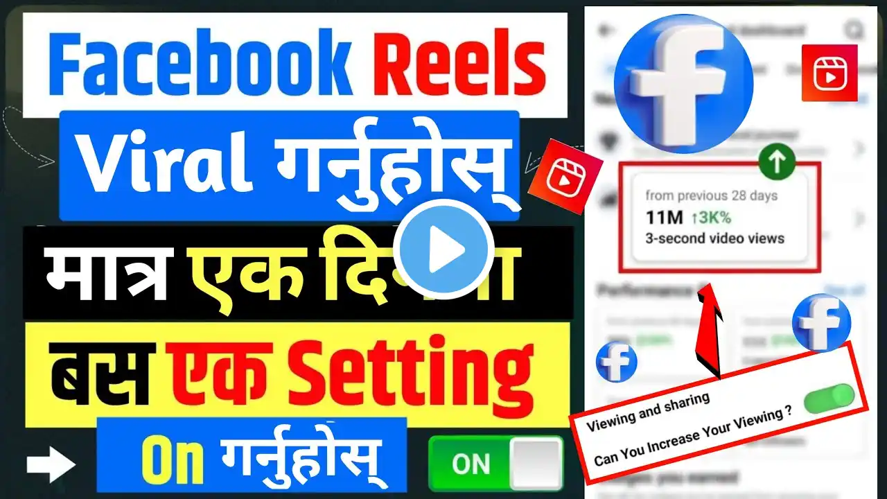 Facebook Ma Reels Video Viral Kasari Garne | How To Viral Facebook Reels Video In Nepali