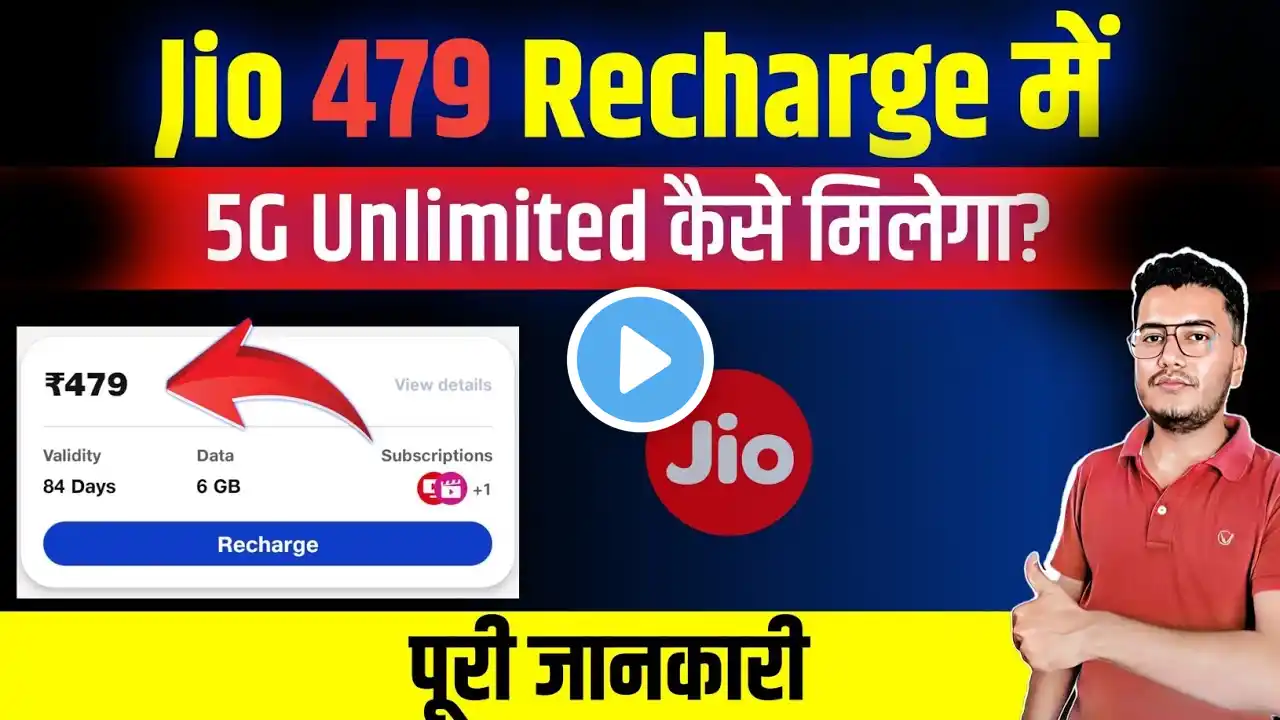 479 jio recharge 5g chalega ya nahin | 479 jio recharge 5g unlimited data