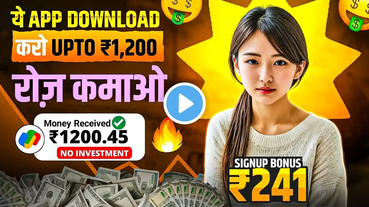 ₹241 BONUS🤑 New Rummy Earning App Today | New Teen Patti Earning App✓ Teen Patti Real Cash Game 2024