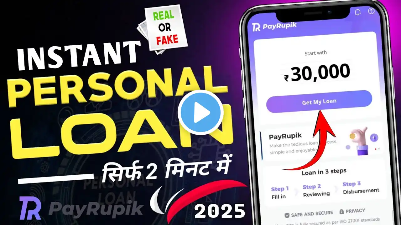 Payrupik loan app | payrupik loan app real or fake | payrupik loan app review 2025 #payrupikloanapp