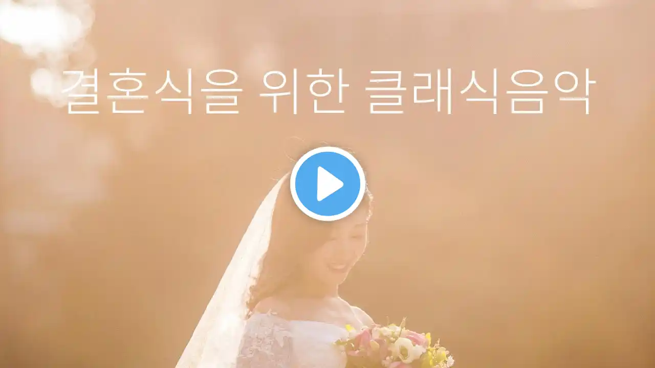 |A Love Until The End of Time| 결혼식을 위한 남성4중창